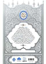 تصاویر بیشتر کتاب تا ابد زندگی - جلد دهم: ملاقات با اعمال 2