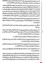 تصاویر بیشتر کتاب میثاق این دل