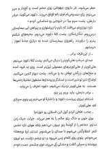 تصاویر بیشتر کتاب دارو دسته دارعلی(جلد چهارم: تویوتای خرگوشی)
