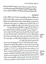 تصاویر بیشتر کتاب تا ابد زندگی - جلد دوازدهم: امام در قیامت