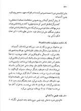 تصاویر بیشتر کتاب بیدارگران اقالیم قبله
