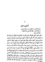 تصاویر بیشتر کتاب تات نشین های بلوک زهرا