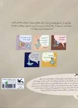 تصاویر بیشتر کتاب کبوتر ساندویچ پیدا می کند!