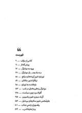 تصاویر بیشتر کتاب محله افراها