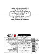 تصاویر بیشتر کتاب بچرخون بچرخون (آشنایی با شکل ها)