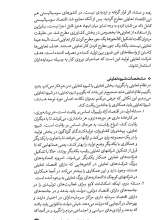 تصاویر بیشتر کتاب مجله نامه جمهور (شماره شش)