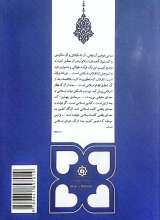 تصاویر بیشتر کتاب مکتب انقلاب اسلامی(جلد اول: فرآیند تحقق اهداف اسلامی)