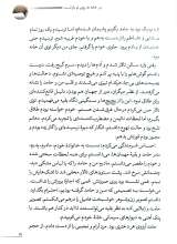 تصاویر بیشتر کتاب خانبوم