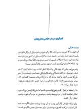 تصاویر بیشتر کتاب رئیس جمهور تراز انقلاب اسلامی