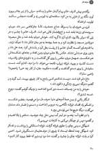 تصاویر بیشتر کتاب ماجرای خانواده آمد (جلد دوم: مربای انار)