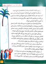 تصاویر بیشتر کتاب سرداران ایران زمین (جلد شش: عبدالرزاق سبزواری)