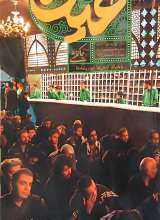 جاکفشی (عین: شماره هفت و هشت)