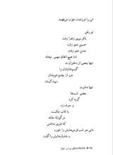 تصاویر بیشتر کتاب عاشقانه های پسر نوح