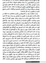 تصاویر بیشتر کتاب فرار از زنگ ورزش