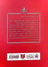تصاویر بیشتر کتاب سر نصرت (از سری مجموعه زندگی با آیه ها دفتر سوم: امت قوی)