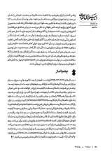 تصاویر بیشتر کتاب مجله دیپلماسی کتاب (شماره سه)