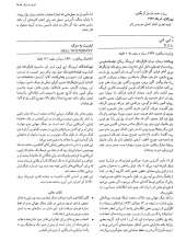 تصاویر بیشتر کتاب فرهنگ فیلم های جنگی جهان- قرن بیستم