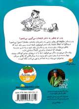 تصاویر بیشتر کتاب ماتیلدا