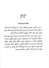 تصاویر بیشتر کتاب روش شادکامی