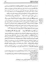 تصاویر بیشتر کتاب کامی از نام (جلد چهارم)