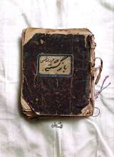 بازگشته