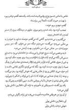 تصاویر بیشتر کتاب موسیقی سکوت