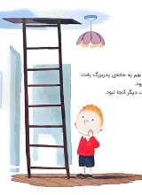 تصاویر بیشتر کتاب جزیره‌ی پدربزرگ