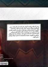 تصاویر بیشتر کتاب سفر پر ماجرا