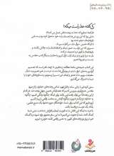 تصاویر بیشتر کتاب وعده صادق