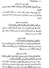 تصاویر بیشتر کتاب فاطمه الزهرا (علامه امینی)