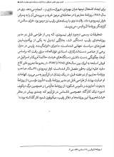 تصاویر بیشتر کتاب قمار