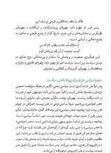 تصاویر بیشتر کتاب هنر اعتراضی جهان (جلد چهارم: نمایشنامه و اعتراض)