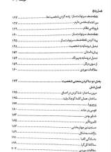 تصاویر بیشتر کتاب درون داستان