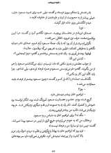 تصاویر بیشتر کتاب گلوله فیروزه ای