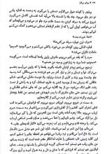 تصاویر بیشتر کتاب رویای بی قرار