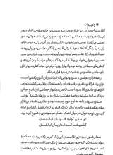 تصاویر بیشتر کتاب من بی من