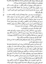 تصاویر بیشتر کتاب میاندار
