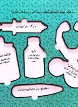 تصاویر بیشتر کتاب پیدا کن و بچین - دامپزشک کوچولو