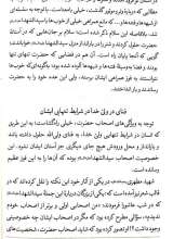 تصاویر بیشتر کتاب ضیافت بلا