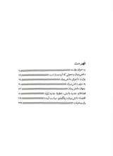 تصاویر بیشتر کتاب دانش بنیان