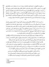 تصاویر بیشتر کتاب چگونه درباره کتابهایی که نخوانده ایم حرف بزنیم؟