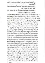تصاویر بیشتر کتاب سیره نامه امیرالمومنین (جلد سوم)