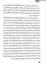 تصاویر بیشتر کتاب توقف ممنوع (جلد دوم)