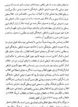 تصاویر بیشتر کتاب واژه نامه سیاسی - فرهنگی