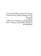 تصاویر بیشتر کتاب من نمی خواهم یک موش کوچولو باشم
