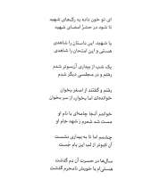 تصاویر بیشتر کتاب خطبه اصغر