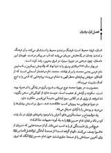 تصاویر بیشتر کتاب بت شکن