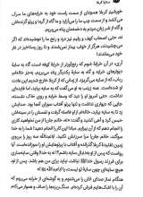 تصاویر بیشتر کتاب ستاره کربلا