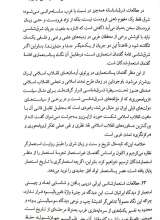 تصاویر بیشتر کتاب استعمار شناسی ایران (32 جلدی)