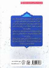 تصاویر بیشتر کتاب چیستی و نحوه وجود فرهنگ